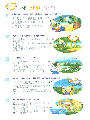 환경부, 새 관찰수칙