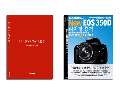 캐논 350d 활용책...